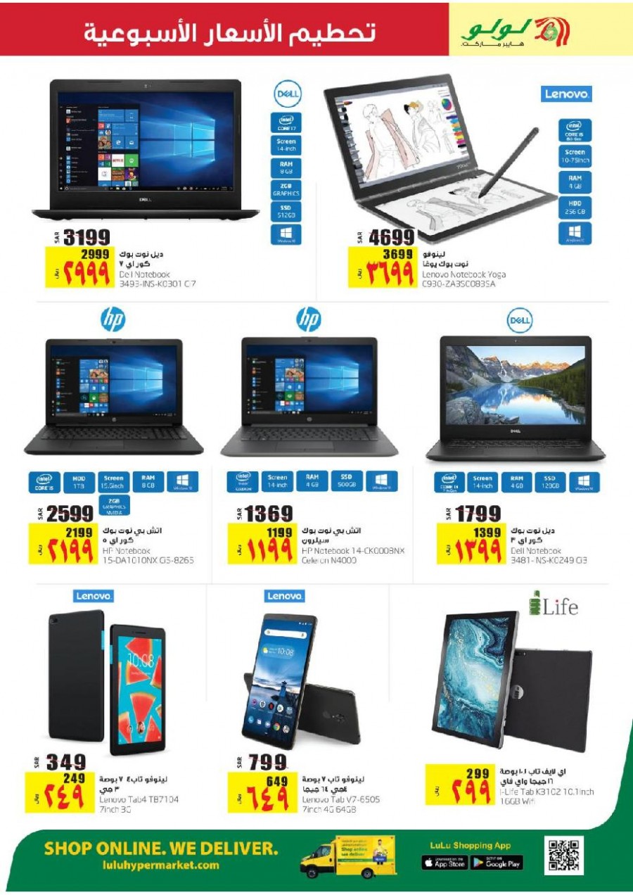 Lulu Riyadh Weekly Price Busters Offers