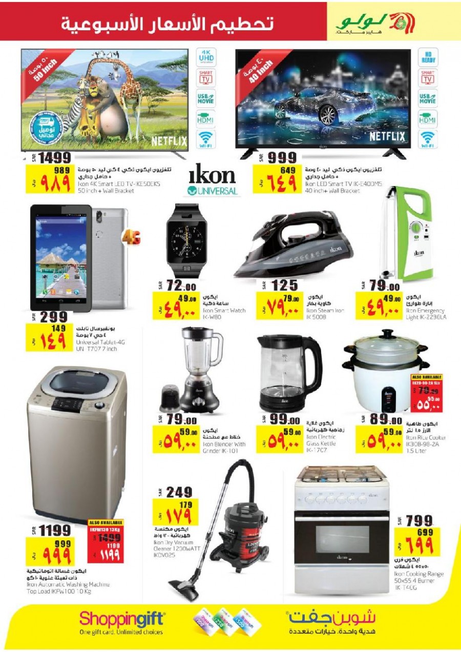 Lulu Riyadh Weekly Price Busters Offers