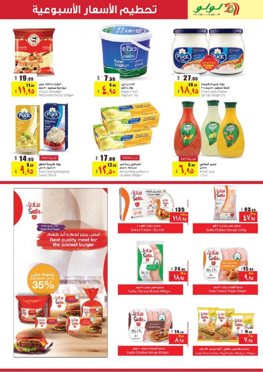 Lulu Riyadh Weekly Price Busters Offers