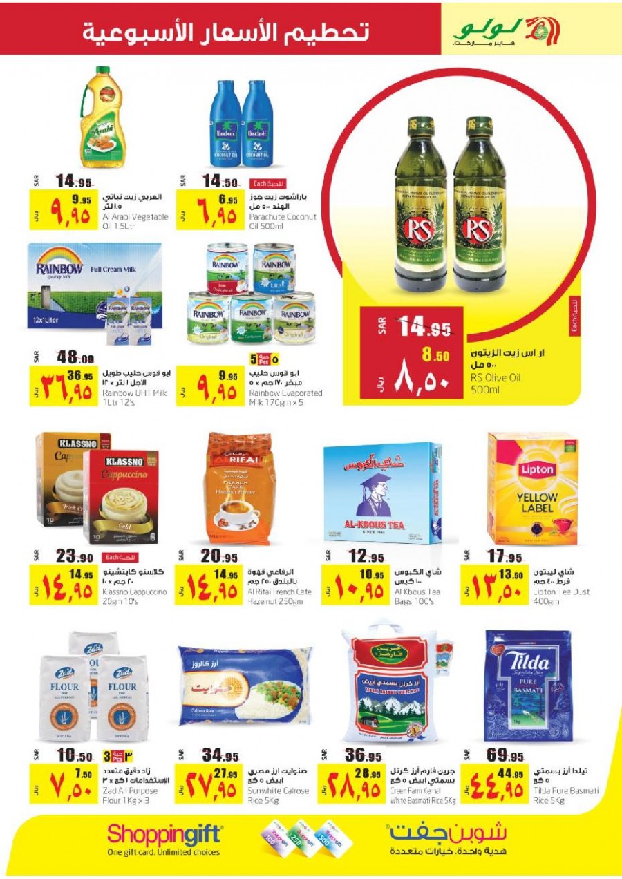 Lulu Riyadh Weekly Price Busters Offers