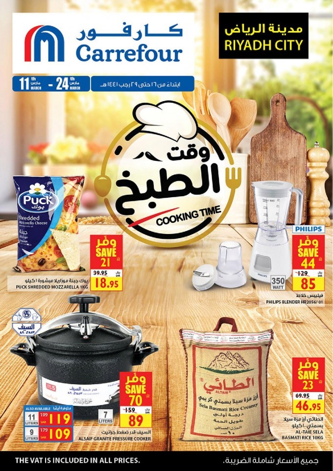 Carrefour Riyadh Cooking Time Offers