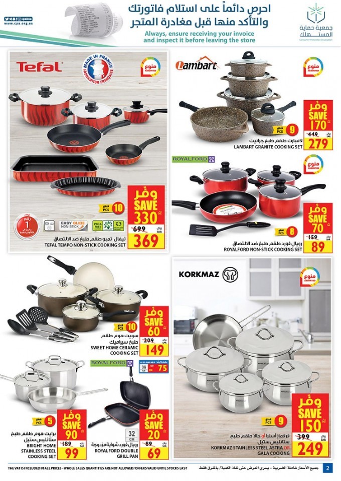 Carrefour Riyadh Cooking Time Offers