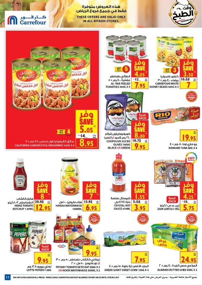 Carrefour Riyadh Cooking Time Offers