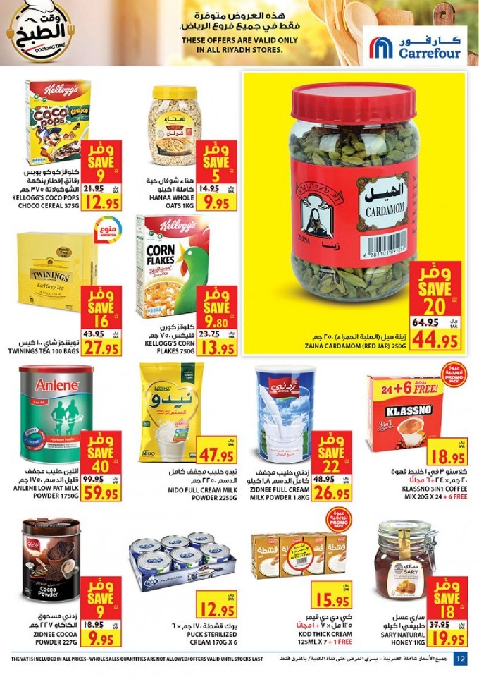 Carrefour Riyadh Cooking Time Offers