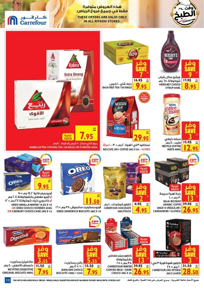 Carrefour Riyadh Cooking Time Offers