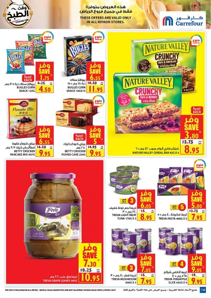 Carrefour Riyadh Cooking Time Offers