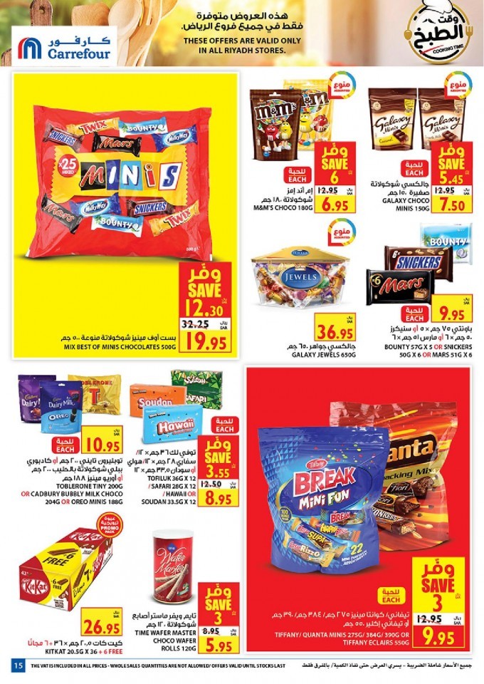 Carrefour Riyadh Cooking Time Offers