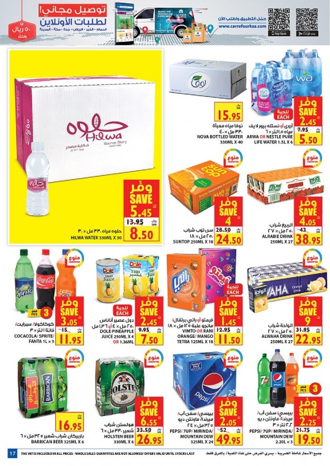 Carrefour Riyadh Cooking Time Offers