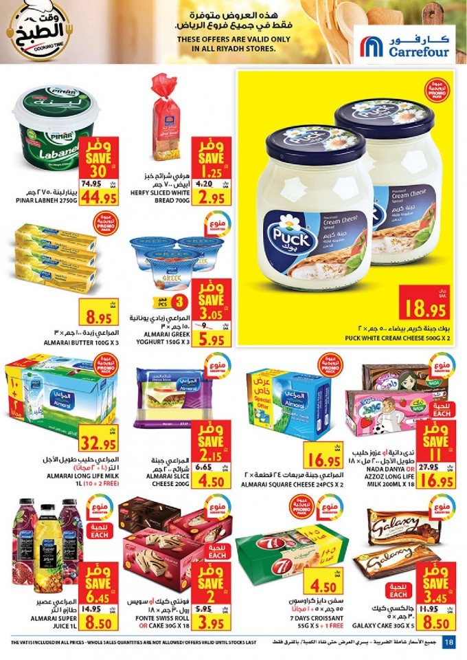 Carrefour Riyadh Cooking Time Offers