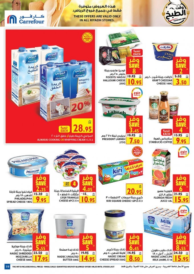 Carrefour Riyadh Cooking Time Offers