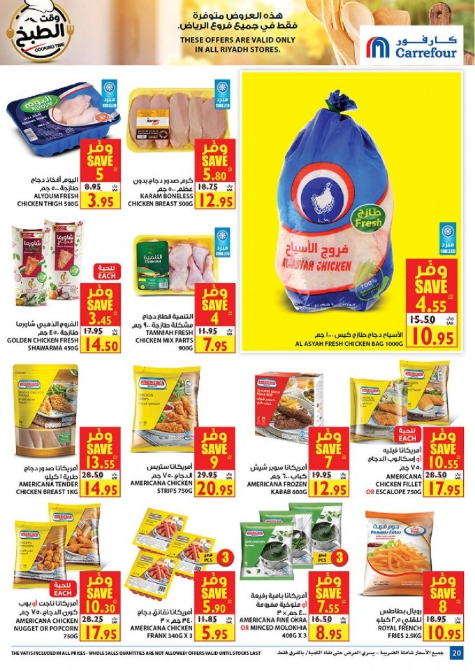 Carrefour Riyadh Cooking Time Offers