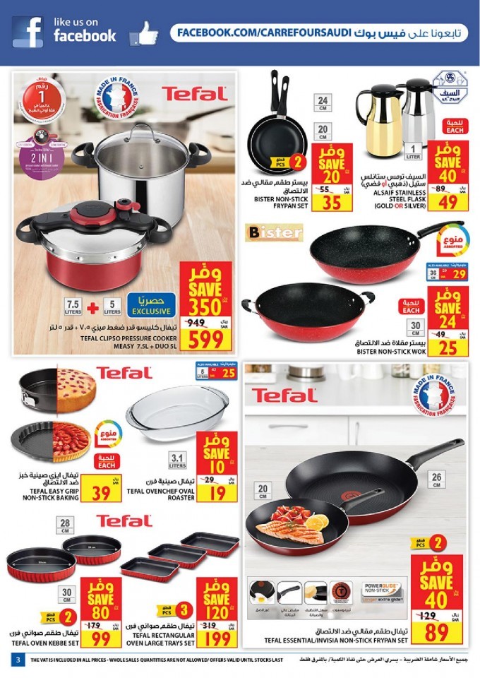 Carrefour Riyadh Cooking Time Offers