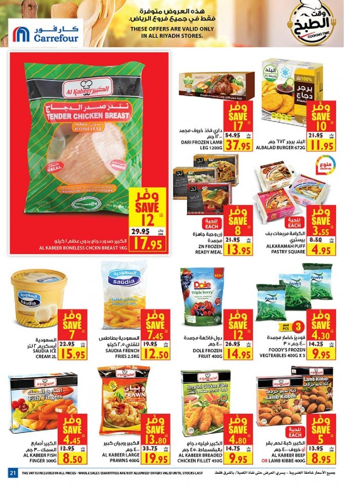 Carrefour Riyadh Cooking Time Offers