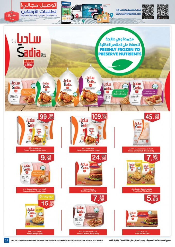 Carrefour Riyadh Cooking Time Offers