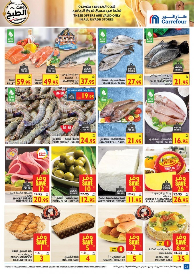 Carrefour Riyadh Cooking Time Offers