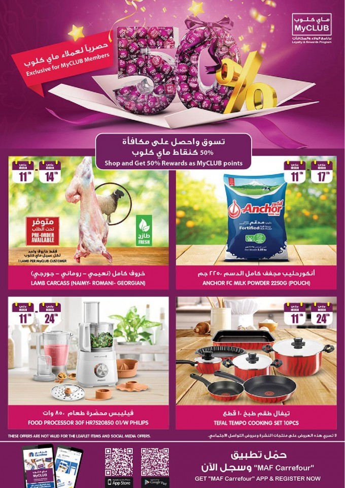 Carrefour Riyadh Cooking Time Offers