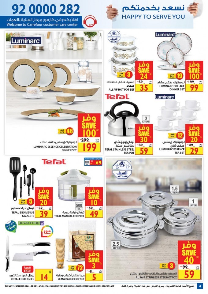 Carrefour Riyadh Cooking Time Offers