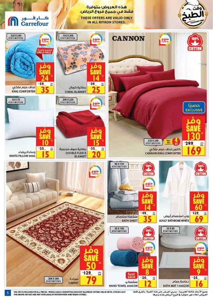 Carrefour Riyadh Cooking Time Offers