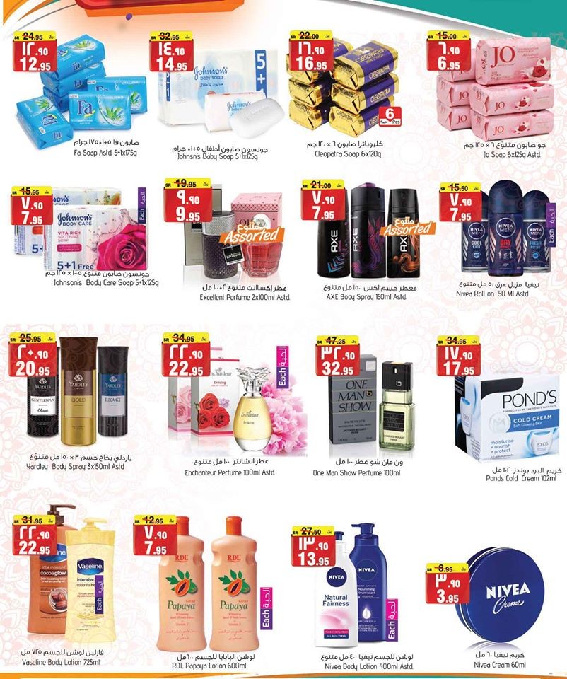 Al Madina Hypermarket Mega Weekend Deals