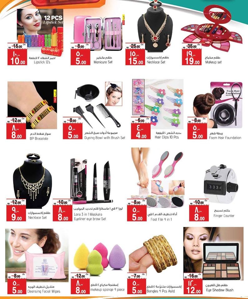 Al Madina Hypermarket Mega Weekend Deals