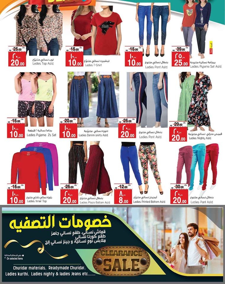 Al Madina Hypermarket Mega Weekend Deals