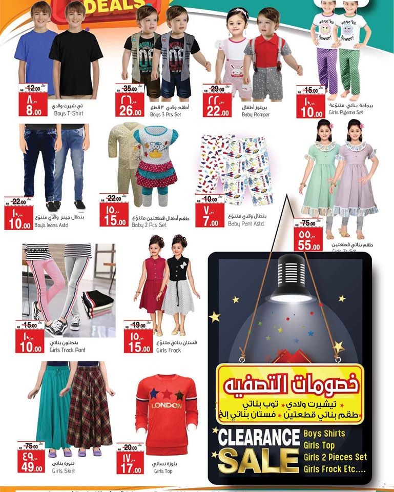 Al Madina Hypermarket Mega Weekend Deals