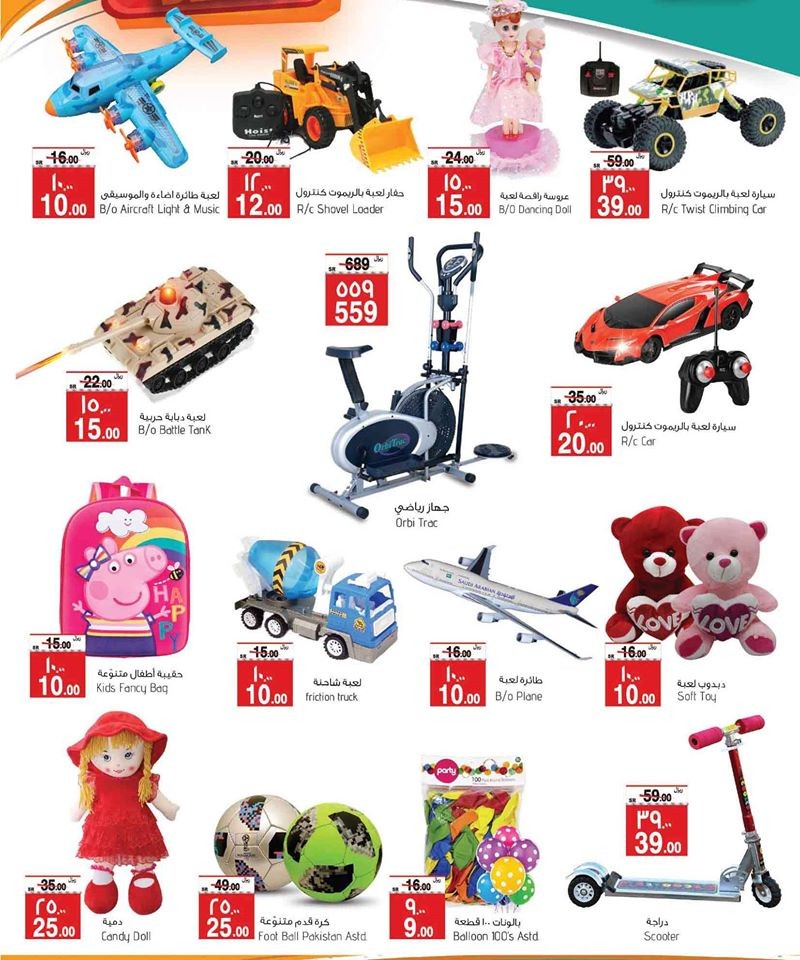 Al Madina Hypermarket Mega Weekend Deals