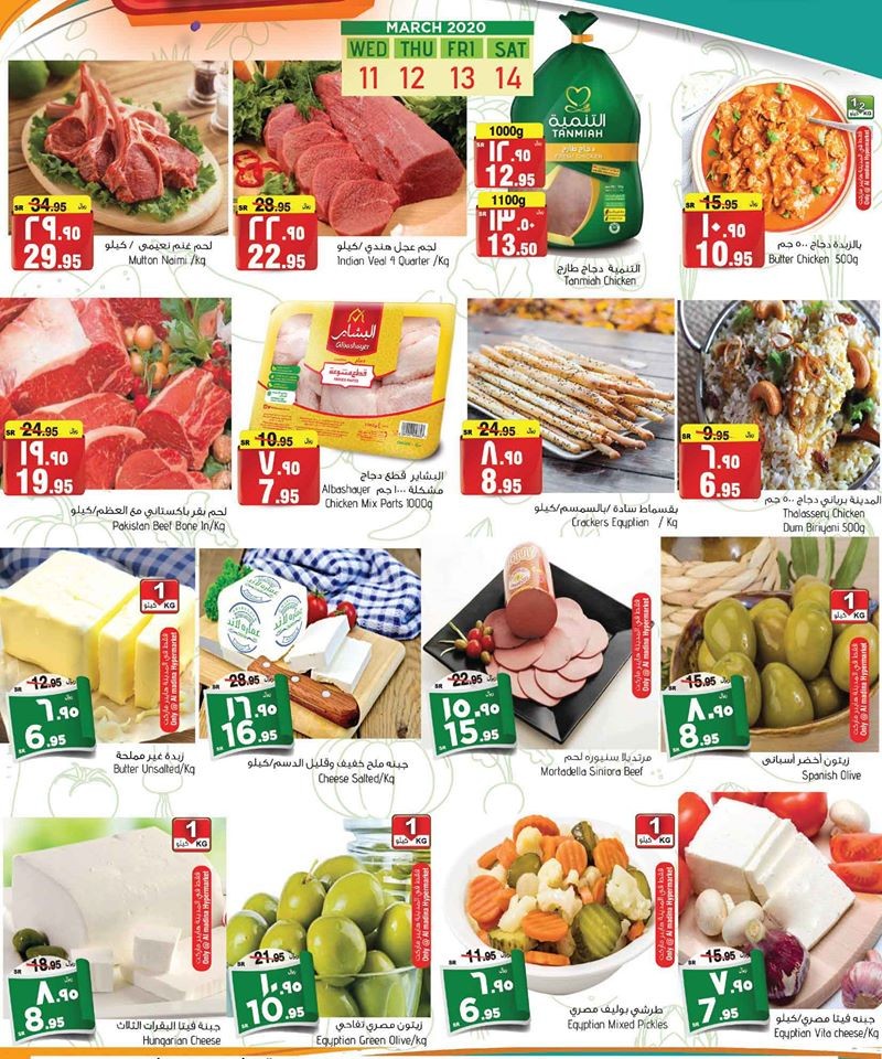 Al Madina Hypermarket Mega Weekend Deals