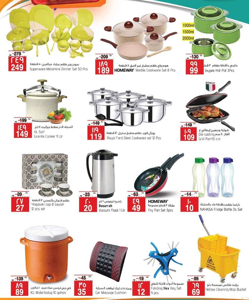 Al Madina Hypermarket Mega Weekend Deals