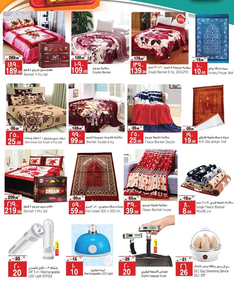 Al Madina Hypermarket Mega Weekend Deals