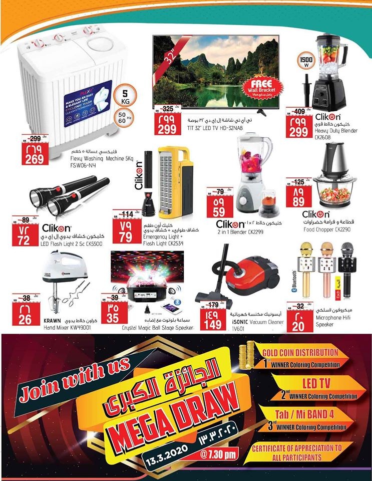 Al Madina Hypermarket Mega Weekend Deals