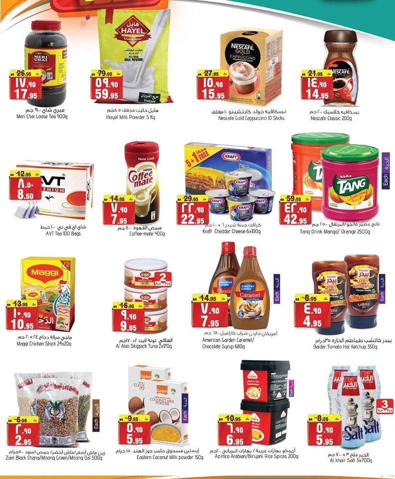 Al Madina Hypermarket Mega Weekend Deals