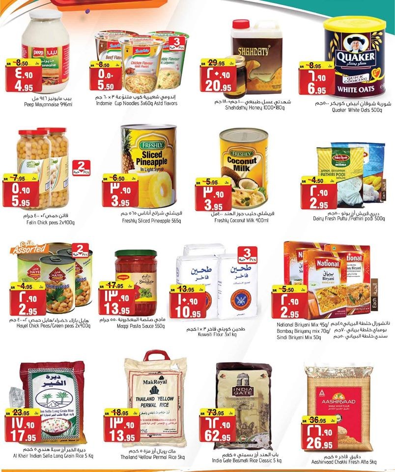 Al Madina Hypermarket Mega Weekend Deals