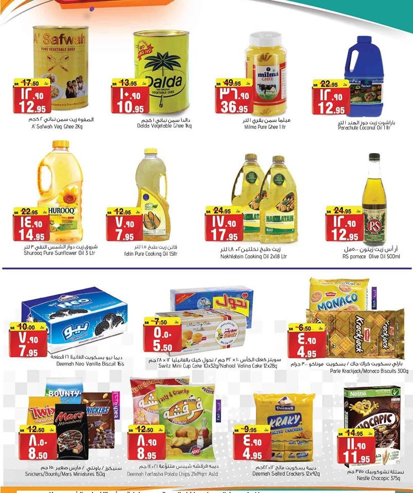 Al Madina Hypermarket Mega Weekend Deals