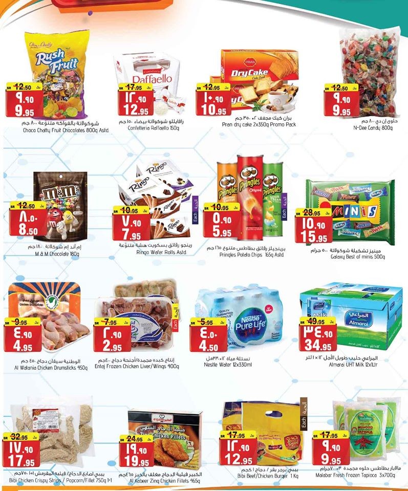 Al Madina Hypermarket Mega Weekend Deals