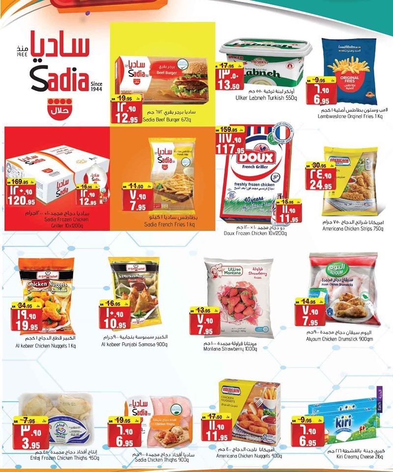 Al Madina Hypermarket Mega Weekend Deals