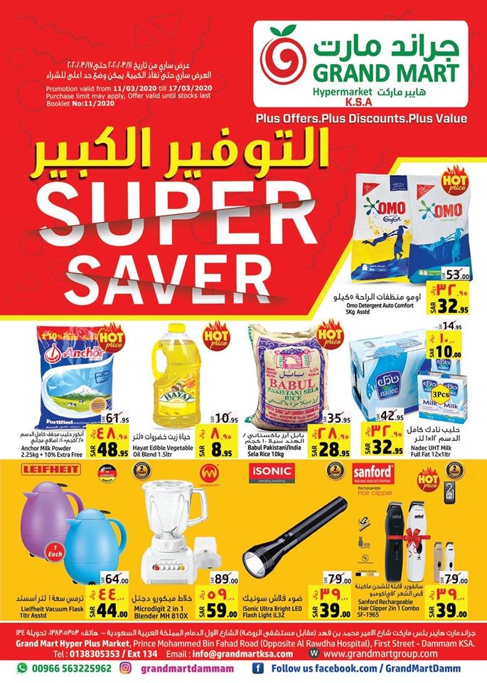 Grand Mart Hypermarket Super Saver Offers