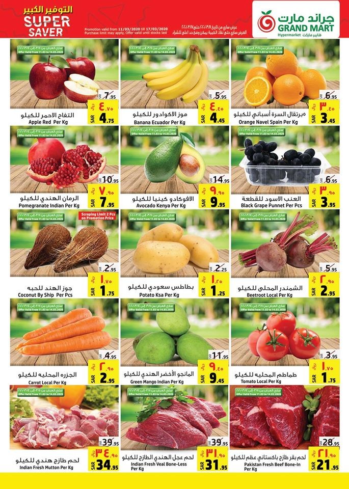 Grand Mart Hypermarket Super Saver Offers