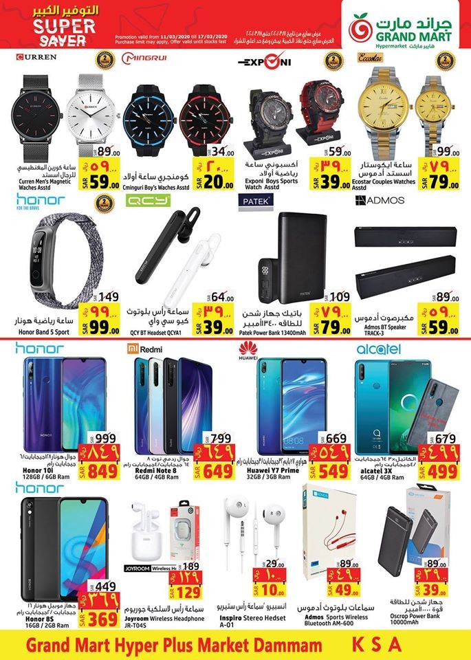 Grand Mart Hypermarket Super Saver Offers