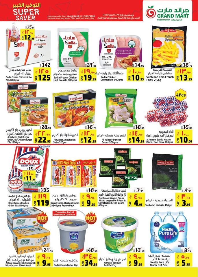 Grand Mart Hypermarket Super Saver Offers