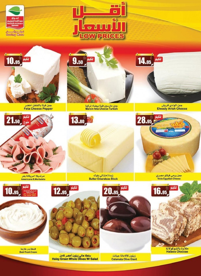 Othaim Markets Shopping Prices Low Offers