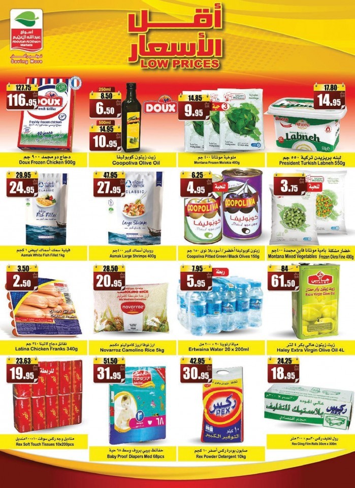 Othaim Markets Shopping Prices Low Offers