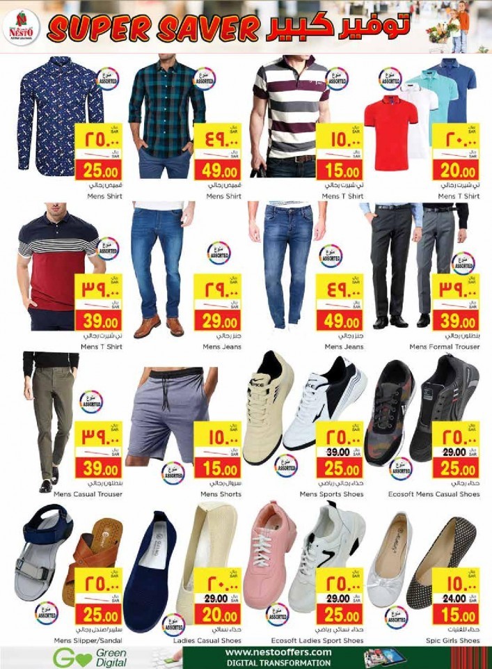 Nesto Al Khobar Weekend Super Saver Offers