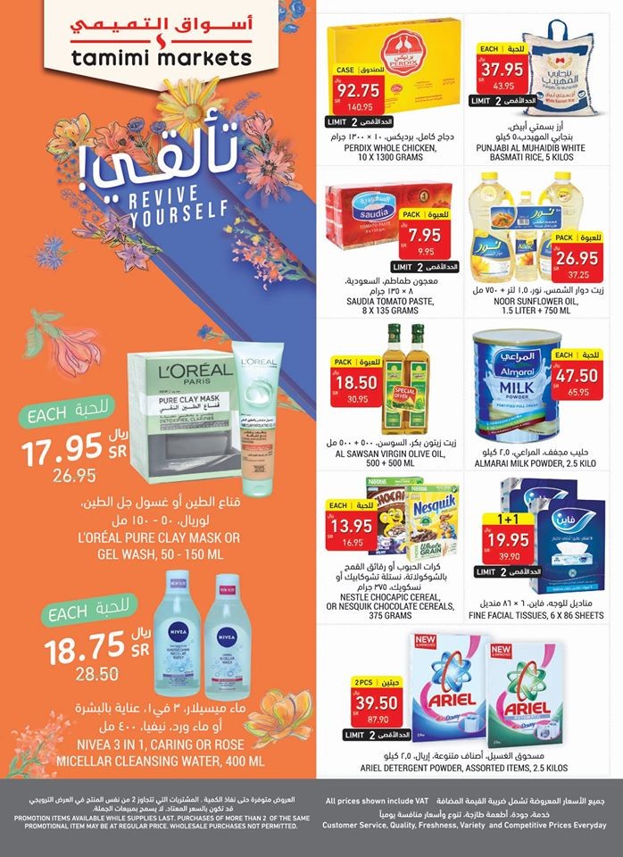  Tamimi Markets Super Promotions