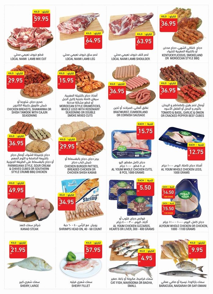  Tamimi Markets Super Promotions