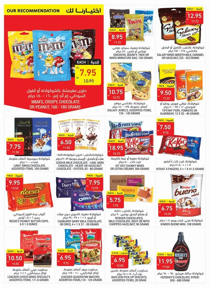  Tamimi Markets Super Promotions