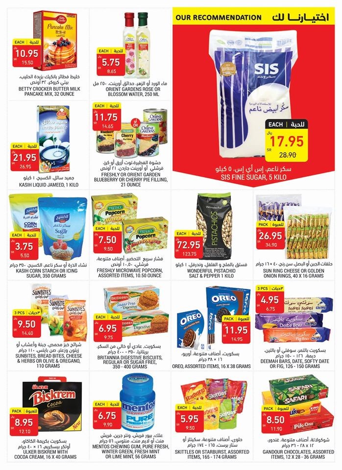  Tamimi Markets Super Promotions