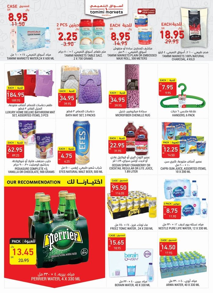  Tamimi Markets Super Promotions