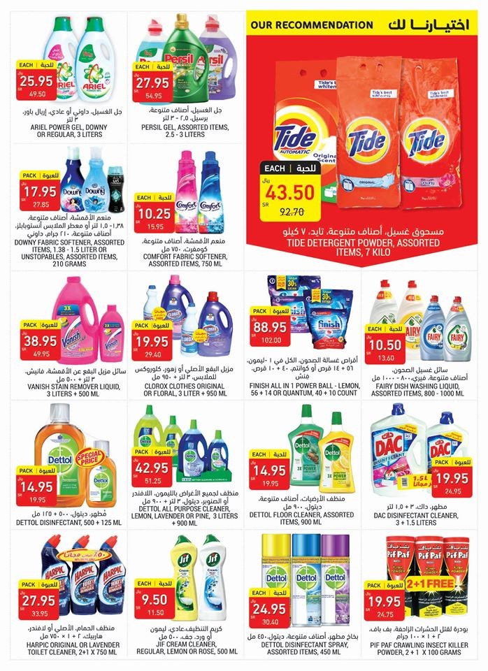  Tamimi Markets Super Promotions