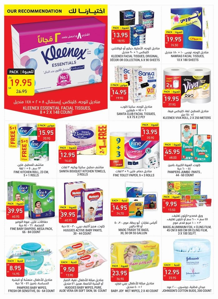  Tamimi Markets Super Promotions